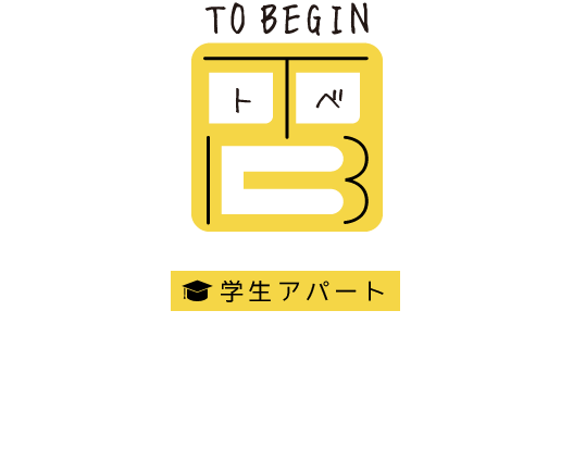 岐阜大学・岐阜薬科大学・平成医療｜学生アパート【TO BEGIN トゥビギン】